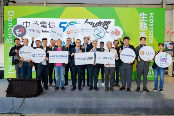 中華電信 5G 加速器 Demo Day,以 AI 啟動未來:從共創到加速,攜手新創 開創未來