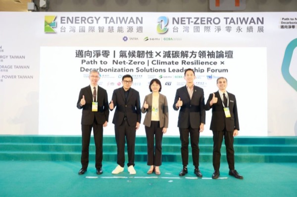 共創台灣低碳未來!SEMI 國際智慧能源週串聯產官學,實現淨零永續生態圈